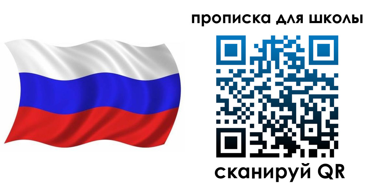прописка паспорт в Алтае