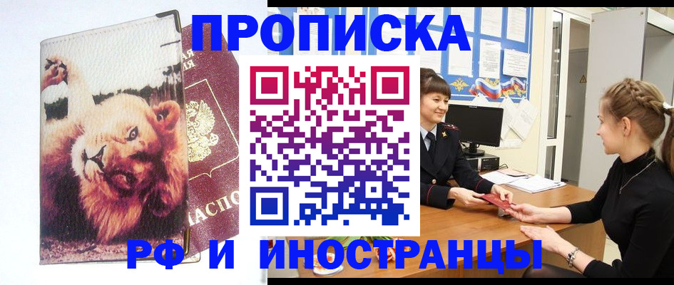 регистрация для школы в Алтае