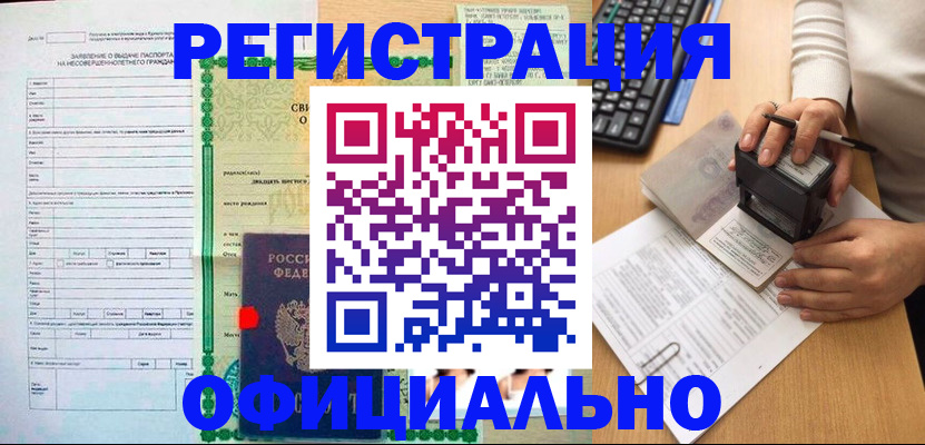 регистрация для дет. сада в Алтае