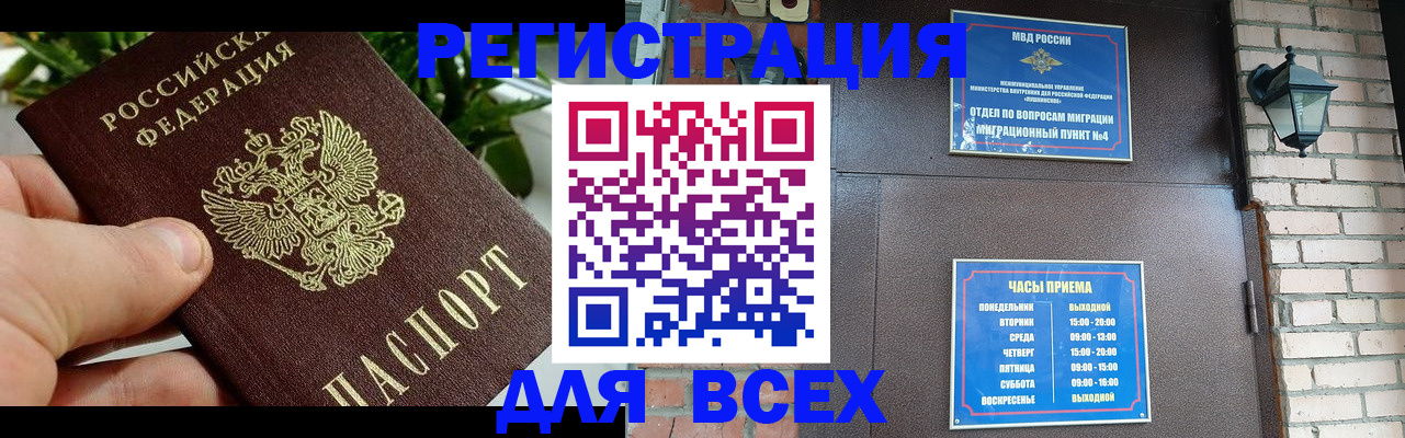 пропишу в квартире в Алтае