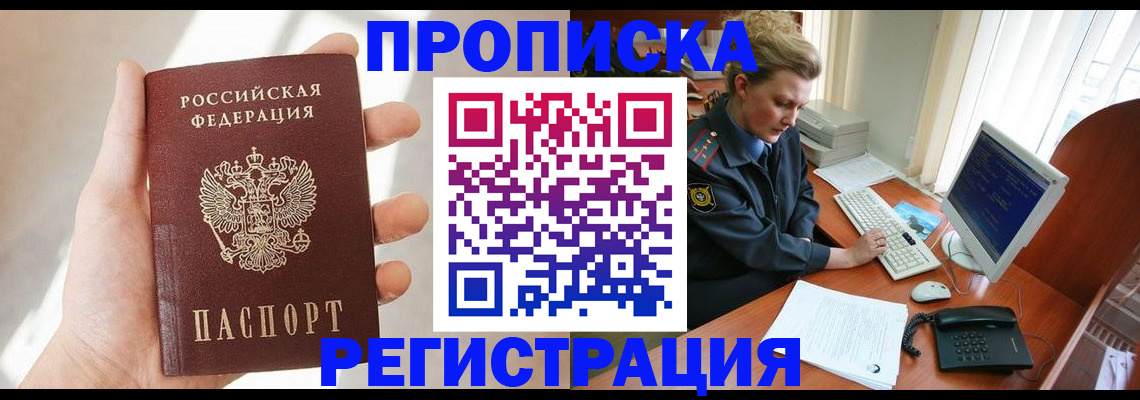 найти адрес прописки в Алтае