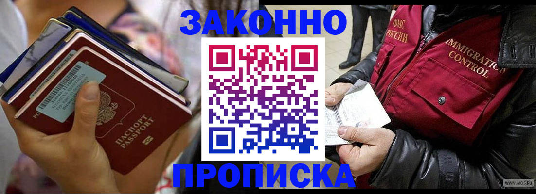 временная регистрация для всех в Алтае