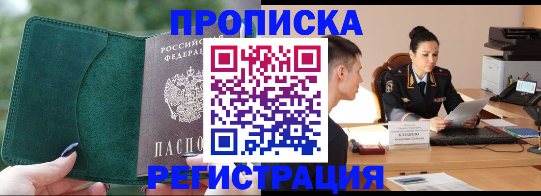 регистрация для школы в Алтае